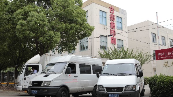 想要一家性價比高的印刷廠，選古得堡印刷