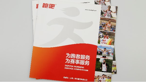 樣本畫冊(cè)印刷